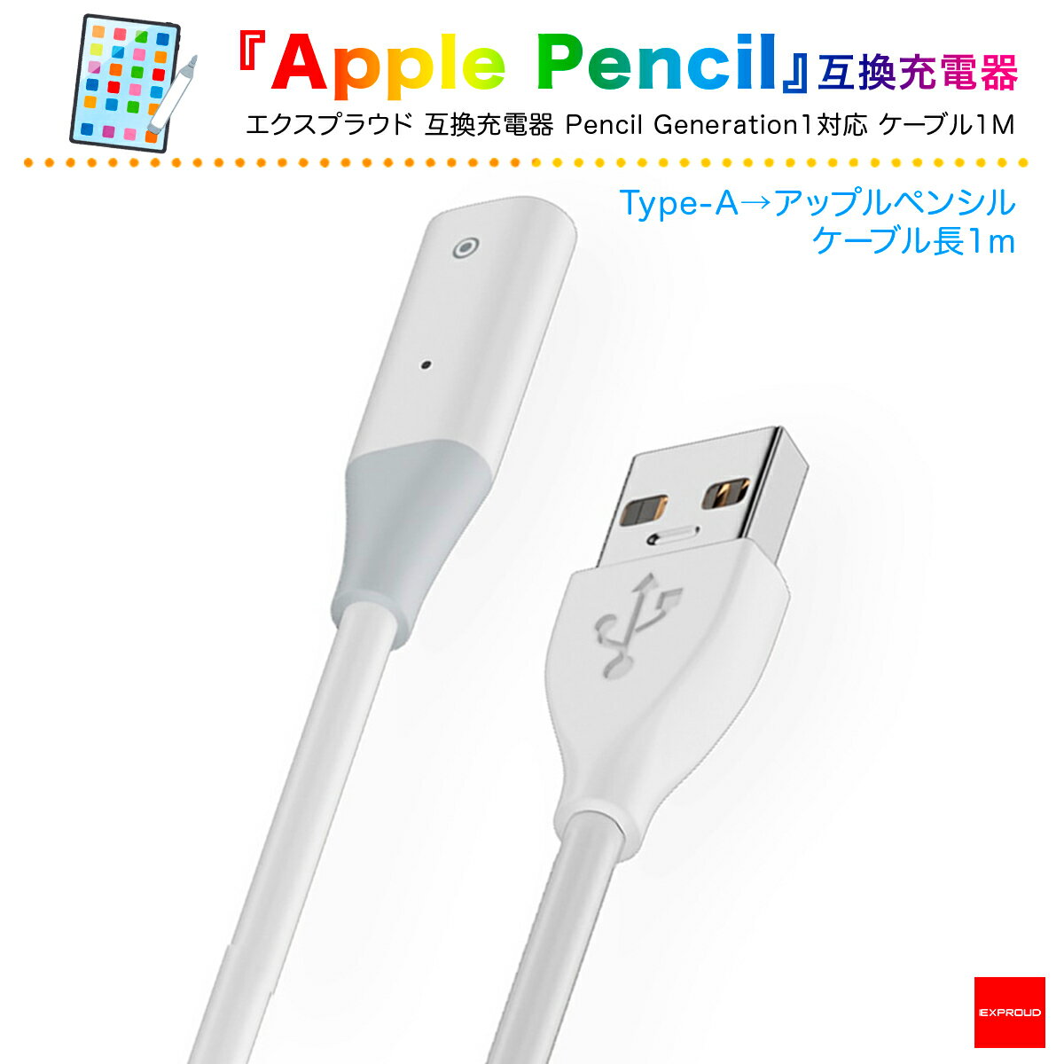 楽天市場】apple pencil 充電器の通販 楽天市場】apple pencil 充電器の通販