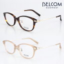 メガネ 眼鏡 【BELCOM eyewear】ベルコム アイウェア 日本製 1.55標準度付きレンズセット BM-3002【送料無料】 メガネフレーム レンズセット