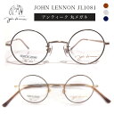 メガネ 眼鏡 クラシック セルフレーム日本製 1.55標準度付きレンズセット JL1081 メガネフレーム レンズセット