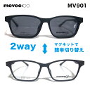 メガネ 眼鏡 movee ムービー MV-901　偏光マグネットサングラス付き メガネフレーム レンズセット HOYA製透明レンズ付き