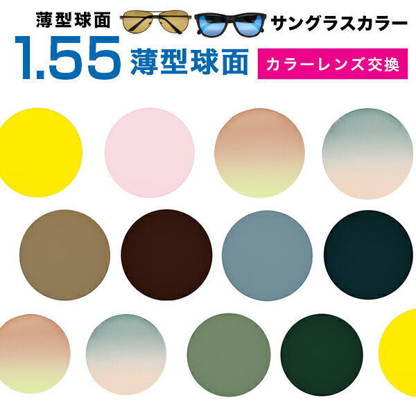 【GOODMAN LENS MANUFACTURE】グッドマンレンズマニュファクチャーOAKLEY JAWBREAKER（オークリー ジョーブレーカー）用交換レンズオレンジ→グレー調光レンズ