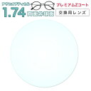 【訳あり】 アウトレット 当店オリジナル スポーツ サングラス 交換レンズ 001 LIGHT PINK ZERO製