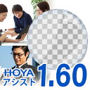 HOYA ジェネラックスHG アシスト 1.60 内面設計 HOYA 薄型遠近両用 レンズ交換透明 累進設計1.60 超撥水 ジェネラックスHG アシスト assist スマホ用レンズ 眼精疲労予防 スマホ老眼