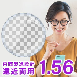 【レンズ交換】【遠近両用レンズ】Ito Lens 内面累進設計 1.56 レンズ 遠近両用レンズ交換透明 【送料無料】FF-iQ アイキュー FF-itec アイテック イトーレンズ