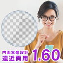 Ito Lens 内面累進設計 1.60 レンズ 遠近両用レンズ交換透明 FF-iQ アイキュー FF-itec アイテック イトーレンズ