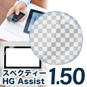 メガネレンズHOYA 1.50 アシスト設計 アシストレンズ レンズ 1.50