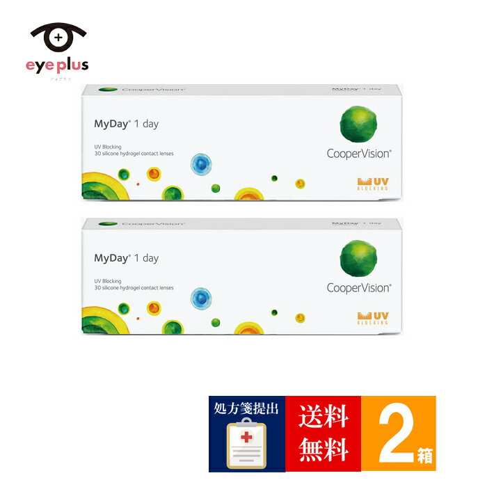 Rakuten - 【処方箋提出必須】マイデイ(30枚入り)2箱セット【宅配便 送料無料】(クーパービジョン 1day コンタクト)