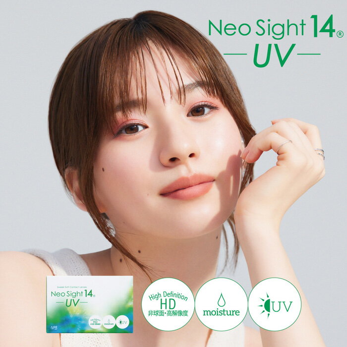 ネオサイト14UV(6枚)4箱【ゆうパケット送料無料】(アイレ 2week コンタクト)