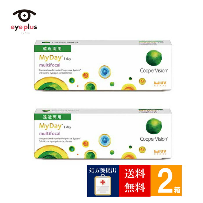 Rakuten - 【処方箋提出必須】マイデイマルチフォーカル(30枚入り)2箱セット【メーカー直送】(平日午前中までの支払い当日出荷手配)(クーパービジョン 1day 遠近両用 コンタクト)