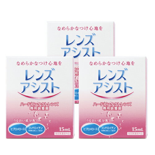 ※こちらの商品はハードコンタクトレンズ専用のケア用品となっております。 ケア用品の消費期限はこちらをご覧下さい。