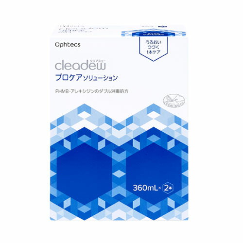 クリアデュープロケアソリューション(360ml 2本入)1箱【送料無料】(オフテクス ケア用品)