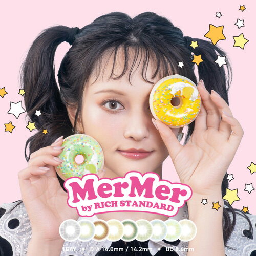 メルメル バイ リッチスタンダード MerMer(10枚入り)2箱セット【ゆうパケット送料無料】(送料無料 ハーフ カラコン カラーコンタクト 度あり 度なし ワンデーカラコン 1日使い捨て ナチュラル 高発色 MerMer by RICH STANDARD)