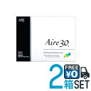 アイレ30 2箱セット Aire30 1箱3枚入り 1ヶ月定期交換 マンスリー クリアレンズ ソフト コンタクトレンズ