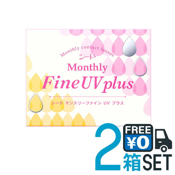 6/5 Ǻ100ݥȥХå  MonthlyFine UV plus 2Ȣåȡ ڥޡȥ쥿 ̵ۥޥ󥹥꡼եUVץ饹 1Ȣ3 1 󥿥ȥ ޥ󥹥꡼ե 桼֥ ץ饹 SEED UVå 1MONTH 1...