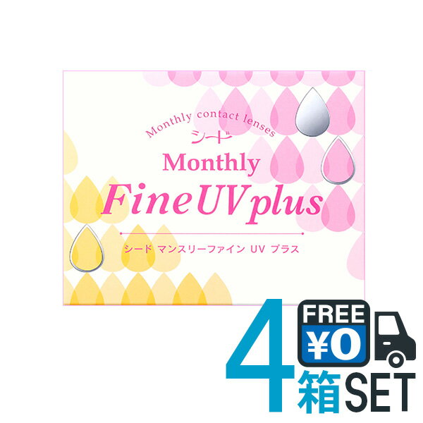 6/5 Ǻ100ݥȥХå  MonthlyFine UV plus 4Ȣåȡ ڥޡȥ쥿 ̵ۥޥ󥹥꡼եUVץ饹 1Ȣ3 1 󥿥ȥ ޥ󥹥꡼ե 桼֥ ץ饹 SEED UVå 1MONTH 1...