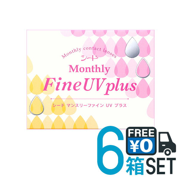 6/5 Ǻ100ݥȥХå  MonthlyFine UV plus 6Ȣåȡ ڥݥ ̵ۥޥ󥹥꡼եUVץ饹 1Ȣ3 1 󥿥ȥ ޥ󥹥꡼ե 桼֥ ץ饹 SEED UVå 1MONTH 1ȤΤ...