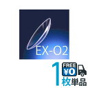 【クーポンで100円OFF★7/11まで】 ボシュロム EX-O2 片眼分1枚 【ポスト便 送料無料】 ハードコンタクト O2レンズ 高酸素透過性 長時間装用 遠視 近視