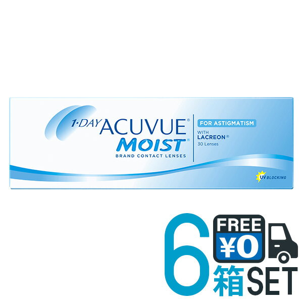 ワンデー アキュビュー モイスト 乱視用 30枚入  1日使い捨て トーリック toric UVカット コンタクトレンズ 1day Acuvue Moist for Astigmatism JJ J&J