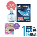 Moisuru モイスル コンタクトレンズ装着液 (15ml) ソフト ハード両用 HOYA ホーヤ ソフトレンズ ハードコンタクトレンズ ケア用品 装着薬