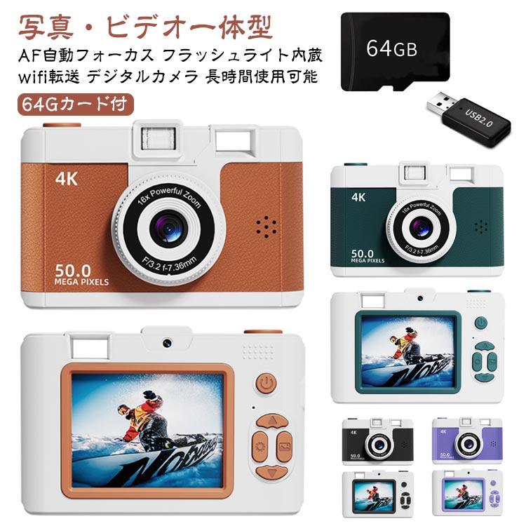 ビデオカメラ MP3機能 かわいいトイカメラ wifi対応 キッズカメラ デジタルカメラ 動画撮影 子供 デジ..