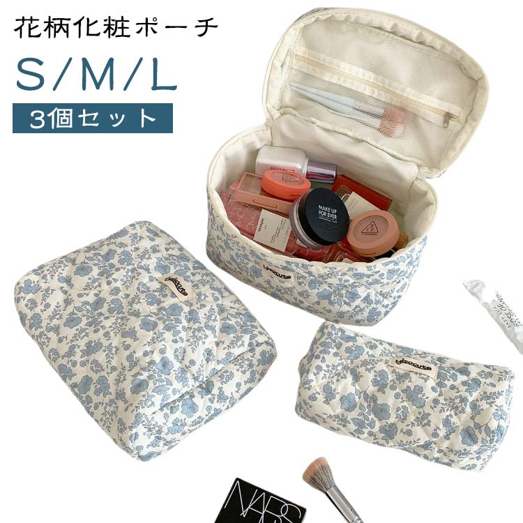 可愛い 3個セット】 自立 メイクポーチ 【S/M/L 【S/M/L 花柄 旅行 スクエア 小物入れ 化粧ポーチ コスメポーチ トラベルポーチ 大容量 かわいい おしゃれ 縦型 コンパクト 収納 整理 大人っぽい 韓国 メイク コスメ