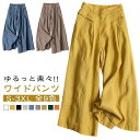 ゆったり ガウチョパンツ 全9色 綿麻風 レディース プリーツ ワイドパンツ スカーチョ 春夏 低身長 春夏 スカンツ 全9色 体型カバー 速乾 キュロット スカート風 フレアパンツ カジュアル ビジネス オフィスカジュアル OL