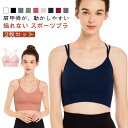 スポブラ 【2枚セット】 揺れない ヨガウェア 高校生 トップス カップ付き ピラティス ランニング 【2枚セット】 ジム ヨガレディース ジュニア ブラ 中学...