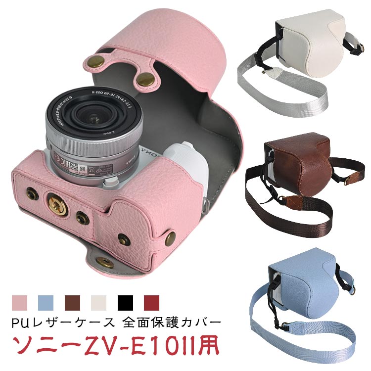 IIカメラ用全面保護カバー ZV-E10 ケース II フロントカバー付き PUレザーケース For 革ケース Sony E1..