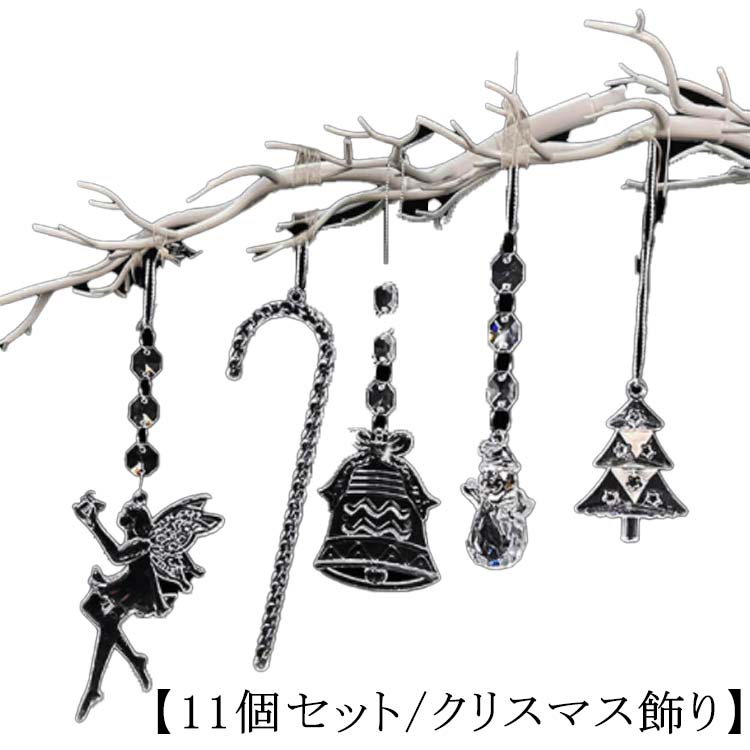 クリスマスツリー 11本セット クリスマス つらら クリスマスツリー 飾り オーナメント アクリル製 オーナメント 雪の結晶 氷柱 クリア ドロップ 新年 透明 北欧 クリスマス用品 飾り吊り下げ 店舗装飾 冬