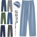ルームパンツ 綿 パジャマ ズボン メンズ リラックスパンツ 春 夏 柔らかい 薄手 パジャマパンツ ボトムス コットン 吸汗 通気 部屋着 快眠 ルームウェア 長ズボン オールシーズン 夏 ナイトウェア カジュアル シンプル ウエストゴム 送料無料