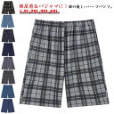 ハーフパンツ 綿 ルームパンツ メンズ ルームウェア 部屋着 短パン チェック柄 パジャマ リラックスパンツ 5分丈 ポケット付き ウエストゴム ゆったり 夏 ...