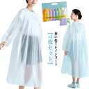 使い捨てレインコート レインポンチョ 7枚セット レインウェア コンパクト ロング カッパ 雨具 自転車 学生用 通勤 通学 リュック対応 旅行 雨 スポッツ観...