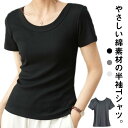 tシャツ レディース 半袖 Tシャツ トップス カットソー リブ 白 シンプル 無地 夏 ナチュラル 透けない 透けにくい フィット ストレッチ 丈夫 吸汗 通気 オフィス 綿Tシャツ レディースtシャツ ホワイト 黒 大きいサイズ きれいめ おしゃれ 送料無料(4)