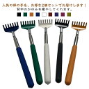 2個セット 孫の手 まごのて 伸縮自在 まごの手 伸縮可能 背中かき 痛くない かゆいところに届く ステンレス 伸縮 まごのて 伸びる 孫の手 軽量 コンパクト...