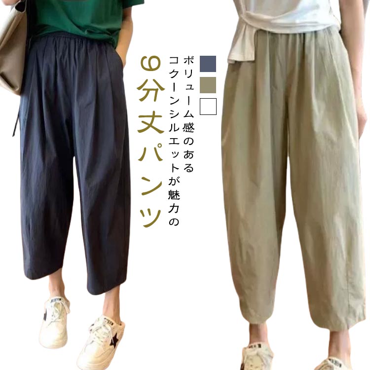 ��������ѥ�� ��ǥ����� ���������ѥ�� 9ʬ�� �ܥȥ� �����֥ѥ�� �磻�ɥѥ�� �Х���å� �Х롼��ѥ�� �����奢�� ���󥰥ѥ�� �Х����ѥ�� ��...