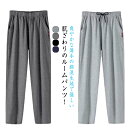 ルームパンツ 綿 吸汗 メンズ パジャマ 春 夏 薄手 柔らかい 涼しい 軽い 部屋着 ルームウェア 長ズボン ナイトウェア ポケット 無地 やわらかい コットン 通気 シンプル ボトムス シンプル 快適 リラックスウェア 父の日 送料無料