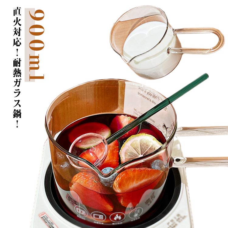 ガラス鍋 直火可 U型ハンドル 耐熱ガラス 鍋 ガラス調理鍋 スープポット 片手 横手 850ml ミルクパン ..