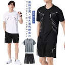 スポーツウェア ジャージ メンズ 上下セット 接触冷感 ランニングウェア フィットネスウェア コンプレッションウェア 半袖 Tシャツ ショートパンツ 短パン 2...