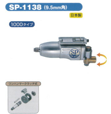 SP��AIR��9.5mm�ѥ���ѥ��ȥ�����SP-1138���������Բġ�