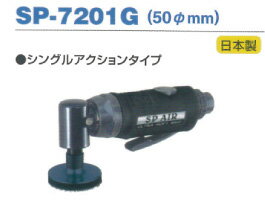 SP��AIR���ߥ˥��������SP-7201G���������Բġ�