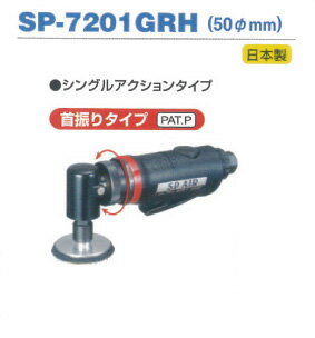 SP��AIR���ߥ˥��������SP-7201GRH���������Բġ�