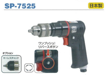 SP��AIR��10mm�ѥ�С����ɥ�� SP-7525���������Բġ�