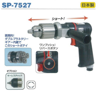 SP��AIR��13mm�ѥ�С����ɥ�� SP-7527���������Բġ�