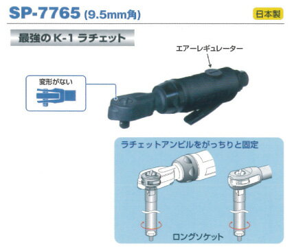 SP��AIR��������������åȥ�����SP-7765���������Բġ�