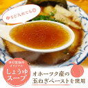 【ふるさと納税】《14営業日以内に発送》【生食感】津村製麺所 ツムラ―めん 12個入 しょうゆ味 ( 麺 ラーメン 醤油 国産 北海道 しょうゆ 生食感 乾麺 醤油ラーメン しょう油ラーメン ) 3