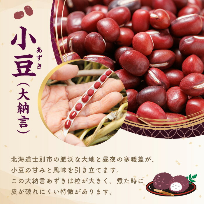 【ふるさと納税】《農薬不使用》 北海道士別市産 小豆 (1kg) 数量限定 国産 北海道産 道産 小豆 豆 【高松農園】