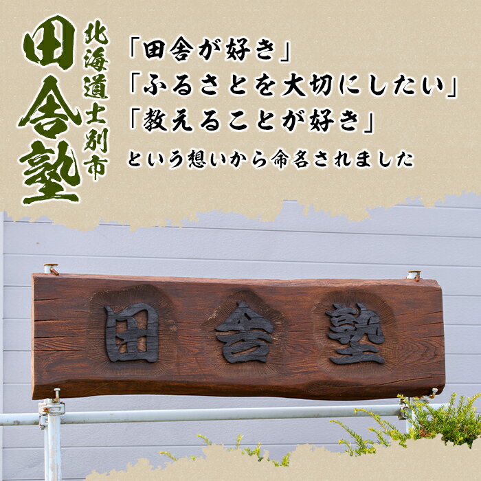 北海道士別市の画像2
