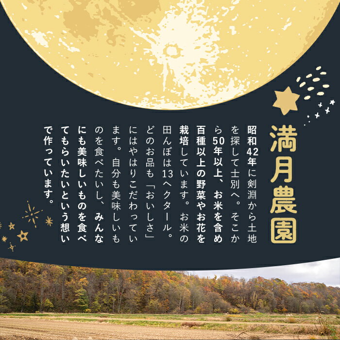 【ふるさと納税】《 全3回定期便》 北海道 士別市産 満月農園のななつぼし(5kg~10kg・3回) 米 お米 定期便 北海道米 北海道産 ななつぼし 白米 ごはん コメ こめ 満月米 【満月農園】