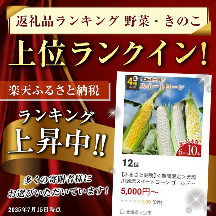 北海道士別市の画像3