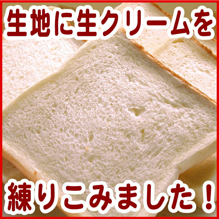 【ふるさと納税】生クリーム食パン3斤×3本 A-07005